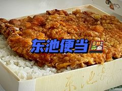 -东池便当(柳市店)