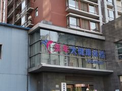 -美年大健康体检中心(太阳宫分院)