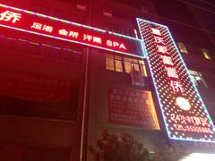 -重庆家富富侨(马寨店)