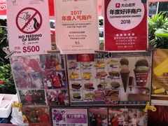-詹爷爷乌节路街头冰淇淋