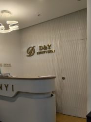 -丹漪·DANYI 美肤中心