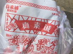 -真素诚·清真(新华路店)