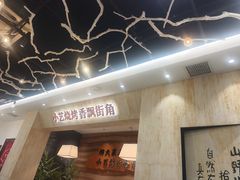 -小艺烧烤(曲江店)