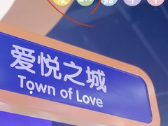 -爱玩嘉年华(龙湖杭州金沙天街店)