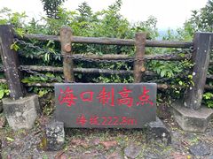 -海口火山口国家地质公园