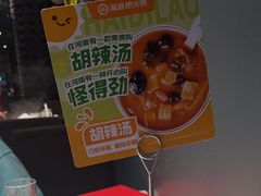 -海底捞火锅(锦艺城店)