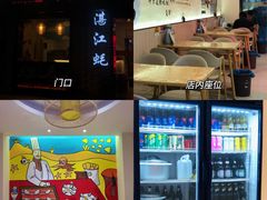 -蚝抵食·湛江生蚝(湾北路店)