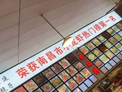 -冶建镜子·老南昌大排档·江西虾王(总店)