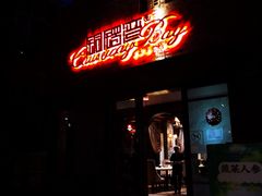 -铜锣湾·有麝自然香(重庆新天地店)