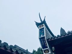 -雪峰寺