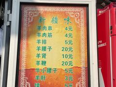 -同来顺烧烤餐厅(哈尔滨道店)