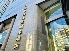 -大连中远海运洲际酒店