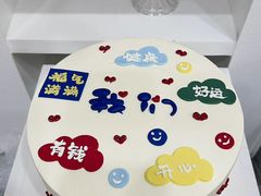-橙呦·私人定制生日蛋糕