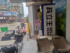 -兵立王鲜果茶·奶茶(龙泉驿阳光新城店)