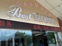 -丽江三义国际机场
