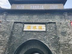 -镇淮楼