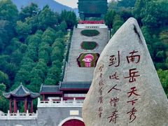 -南岳衡山风景名胜区