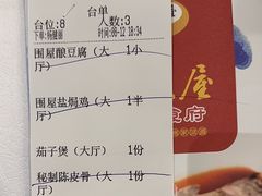 -围龙屋客家食府(福田店)