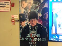 -天幕新彩云国际影城(激光巨幕店)