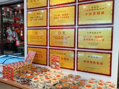 -百饼园(澳门路店)