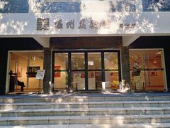 -墨池公园