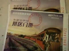 -东部华侨城