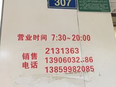 -义兰中糖饼店(大同路总店)