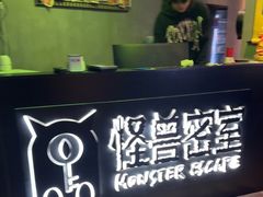 -ME怪兽·密室(江汉路店)