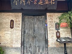 -安仁古镇
