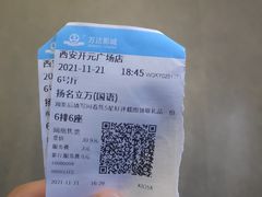 -万达影城(开元商城西旺店)