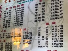 -乐山食古香跷脚牛肉