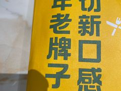 -豪客来牛排(中华城店)