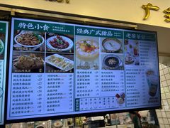 -西关明记肠粉(荔枝湾店)
