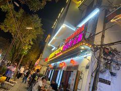 -大理.老字号渝记酸萝卜乌鱼(古城总店)