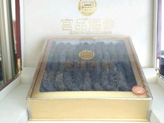 -宫品海参专卖店(静安大宁店)