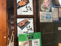 门面-型男美蛙烤牛蛙(南长街店)