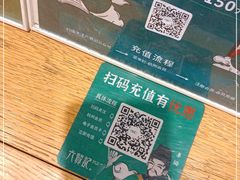 -六贤记(文三店)
