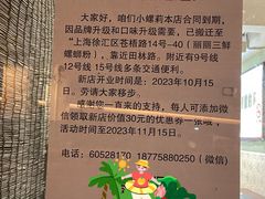 -丽丽三鲜螺蛳粉(田林路店)