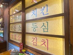 -蒲葵传统炭火烤肉(白石龙店)