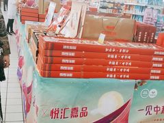 -好家乡超市(青年路店)