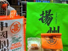 -喜計局·饼行(万象汇店)