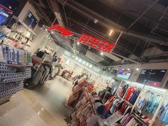 -YONEX苗江运动城(源深店)