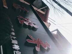 -逸桂禾面馆