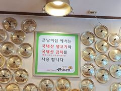 -金北顺大锅家(신사본점)