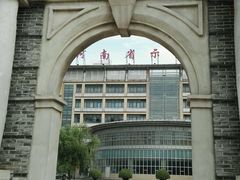 -郑州市第十一中学