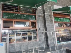 -牛街老爆肚满(牡丹园店)