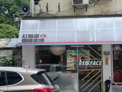 -孺子亭公园