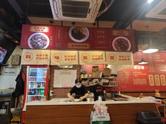 -车沾巷·重庆老味豌杂面