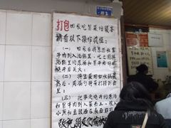 -蓉城西二道无名冒菜(西二道街店)