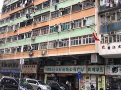 -添好运点心专门店(深水埗店)